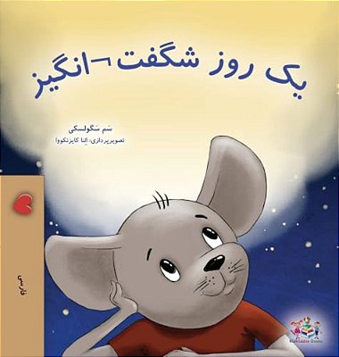 A Wonderful Day (Farsi Children's Book)-..