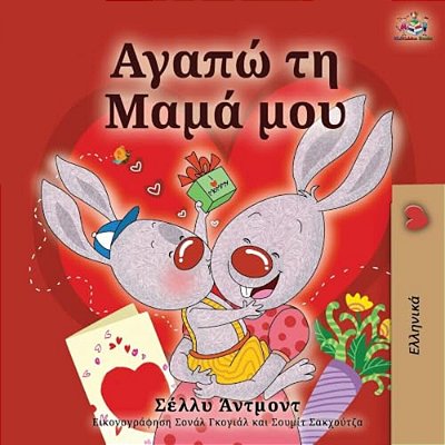 I Love My Mom (Greek Language Children's Book)-..