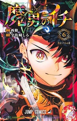 Ichi The Witch 6-..
