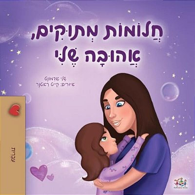 Sweet Dreams, My Love (Hebrew Book For Kids)-..