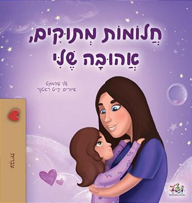 Sweet Dreams, My Love (Hebrew Book For Kids)-..