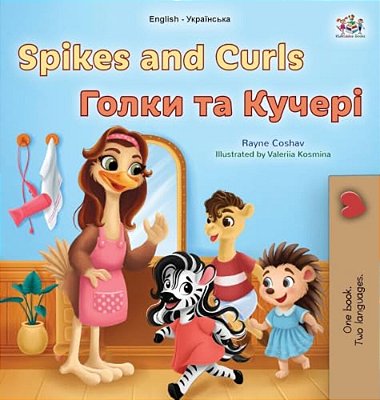 Spikes And Curls (English Ukrainian Bilingual Kids Book)-..