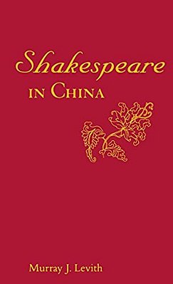 Shakespeare In China-..