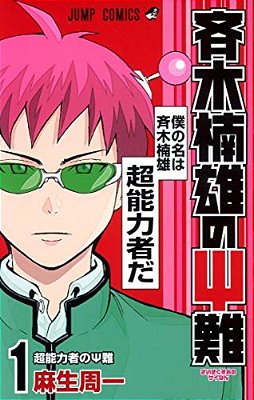 Saiki Kusuo's Disastrous 01-..