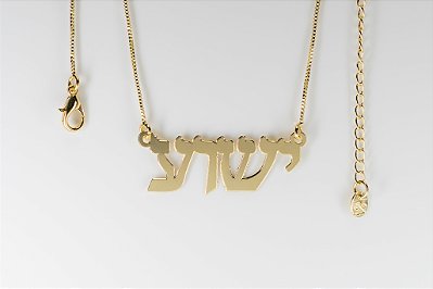 Colar com pingente fixo Ouro 18k - Yeshua