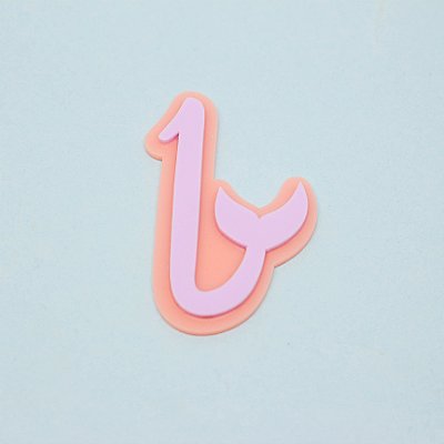 Aplique Idade com Cauda - Fundo do Mar - 6cm  - 1 unidade
