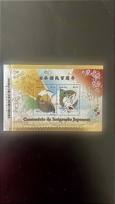 Bloco de Selos do Brasil - Centenário da Imigração Japonesa - Brasil 2008 - com carimbo comemorativos - ref.696