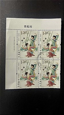 Quadra de Selos Estrangeiros - Correios da China - Opera Huangmei - 2014 - ref.399