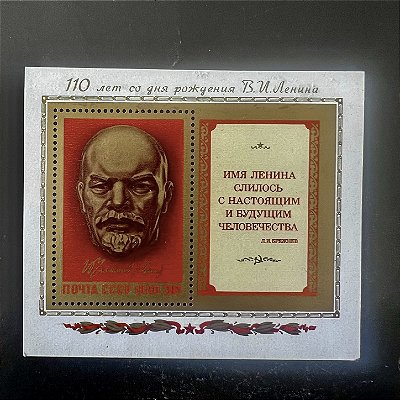 Bloco de Selos Estrangeiros - União Soviética - CCCP - 1980 - Mint - ref.412