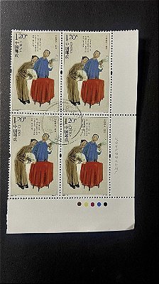 Quadra de Selos Estrangeiros - China - Artes Vocais Folcloricas Chinesas - ref. 436