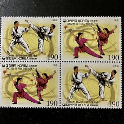 Quadra de Selos Estrangeiros - Coreia - Artes Marcias - Taekwondo - Mint - ref.658
