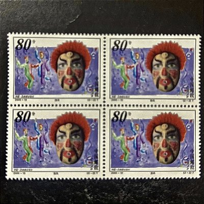 Quadra de Selos Comemorativos do Brasil - Relações Diplomaticas Brasil - China - 2000 - Mint - ref.2145