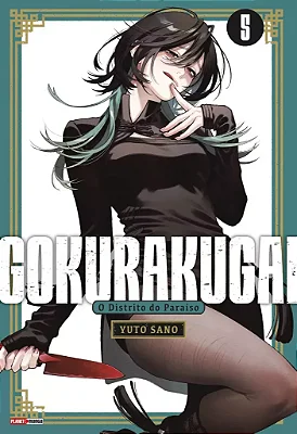 MANGÁ - GOKURAKUGAI - VOL.: 05