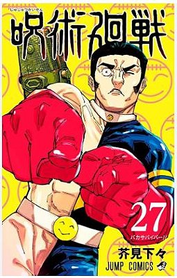 MANGÁ - JUJUTSU KAISEN - VOL.: 27