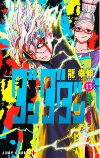 MANGÁ - DANDADAN  - VOL.: 13