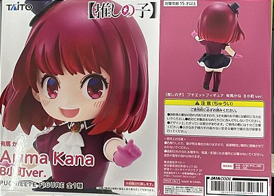 FIGURE - OSHI NO KO - KANA ARIMA - B-KOMACHI VERSION
