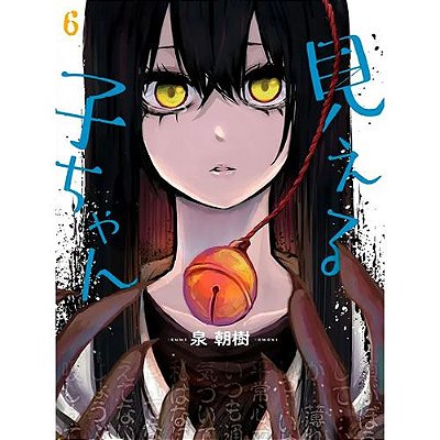 Manga: Mieruko Chan Vol.06 Panini