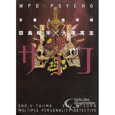 Manga: MPD Psycho Vol.11
