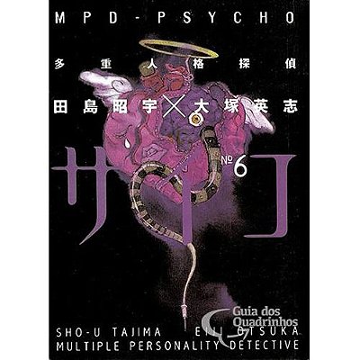 Manga: MPD Psycho Vol.06