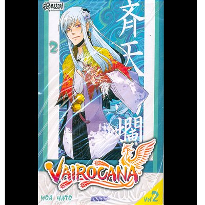 Manga: Vairocana vol. 02