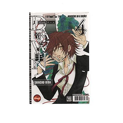 Manga: Dawn Tsumetai Te Vol.04
