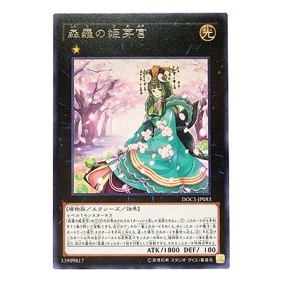 CARD : YU-GI-OH PRINCESADUENDE SILVESTRE JAPONÊS DOCS-JP083