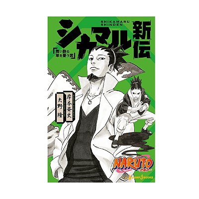 Naruto A Verdadeira Historia De Shikamaru Uma Nuvem Que Dança Vol.Único