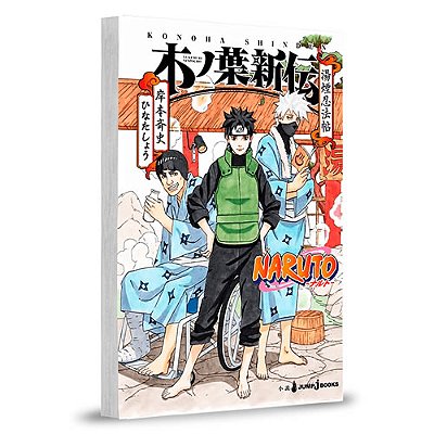 Naruto A Verdadeira História Da Folha Vol.Único