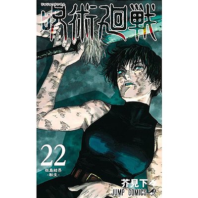 Jujutsu Kaisen Batalha De Feiticeiros Vol.22