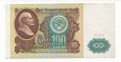 Cédula da Rússica (URSS) - 100 rublos