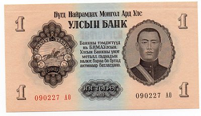 Cédula da Mongólia - 1 Tugrik 1955