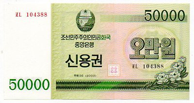 Cédula da Coreia do Norte - 50000 Won