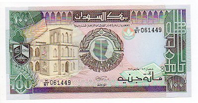 Cédula do Sudão - 100 Pounds