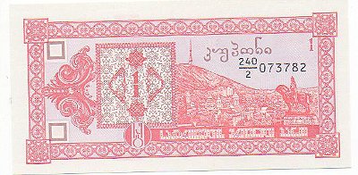 Cédula - Georgia - 1 Laris