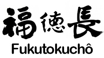 FUKUTOKUCHÔ 福徳長