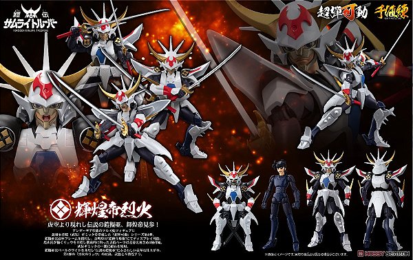 Action Figures Ronin Warriors Inferno Armor Ryo Sanada Seminovo - Sentinel