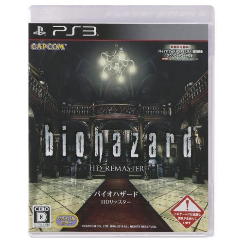 Biohazard HD Remaster (Japonês) Seminovo - PS3