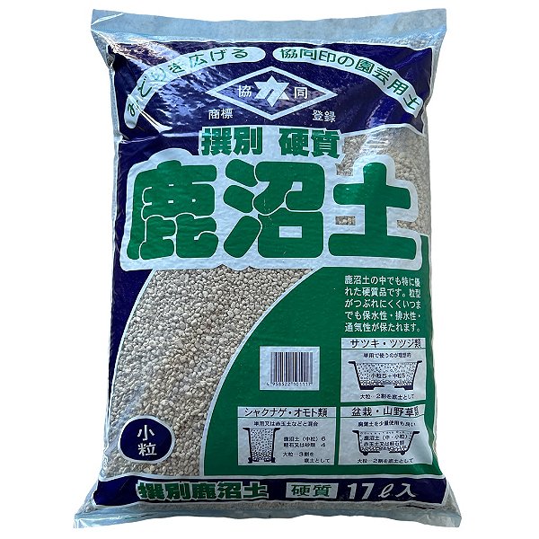 Substrato Vulcânico Kanuma Original Japonesa