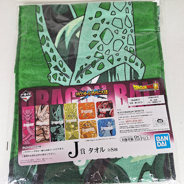 TOALHA PERFECT CELL DRAGON BALL Z DB VS OMNIBUS LETRA J ICHIBAN KUJI 100% ORIGINAL LACRADO