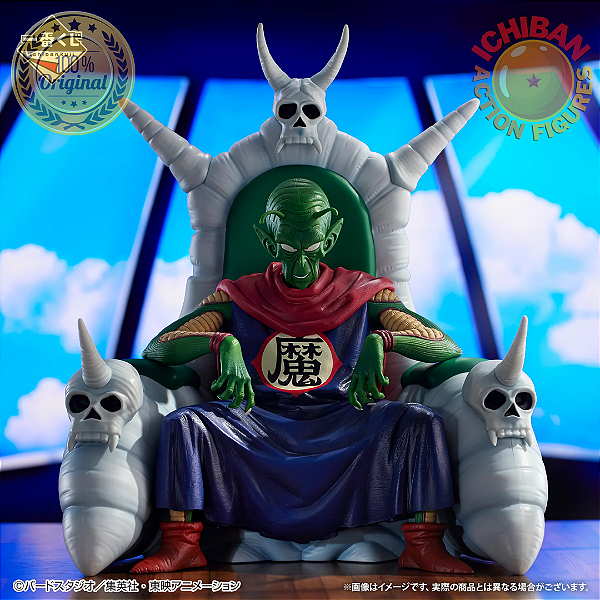 PICCOLO DAIMAOH SENTADO DRAGON BALL TEMPLO NAS NUVENS MASTERLISE ICHIBAN KUJI LAST ONE BANDAI 100% ORIGINAL LACRADO