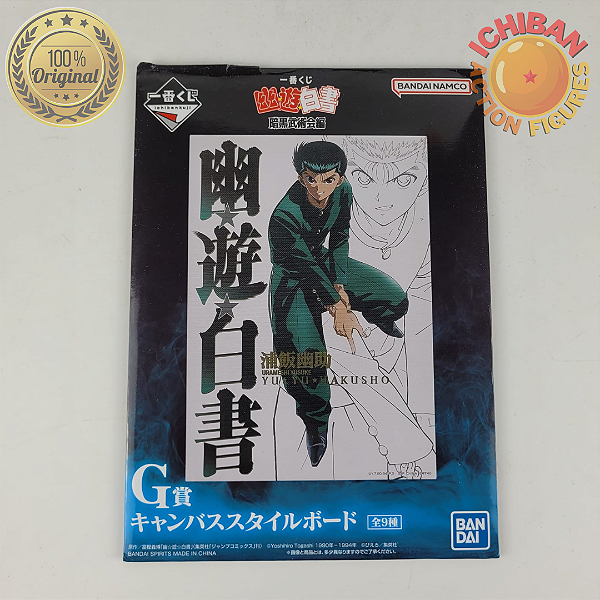 PÔSTER YUSUKE YU YU HAKUSHO ICHIBAN KUJI BANDAI 100% ORIGINAL