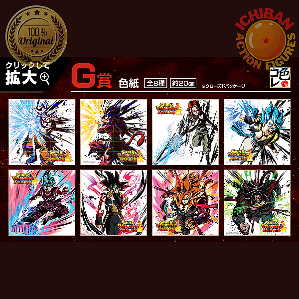 MINI QUADRO 20 CM ALEÁTORIO DRAGON BALL HEROES ICHIBAN KUJI LETRA G BANDAI 100% ORIGINAL