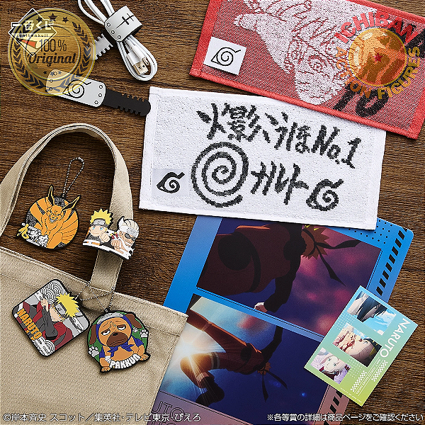 PRENDEDOR DE BORRACHA OU CHAVEIRO ALEATÓRIO NARUTO SHIPPUDEN ICHIBAN KUJI H BANDAI 100% ORIGINAL