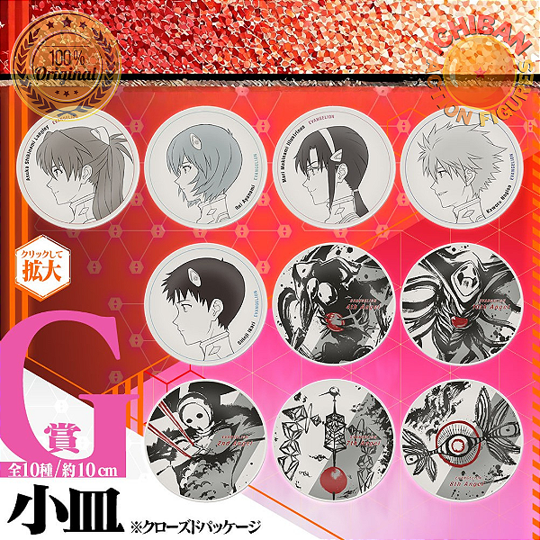 PIRES ALEÁTORIO ICHIBAN KUJI EVANLGEION LETRA G BANDAI 100% ORIGINAL LACRADO