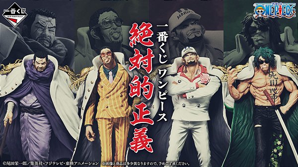 Ichiban Kuji One Piece Justiça Absoluta - Catálogo de Reservas
