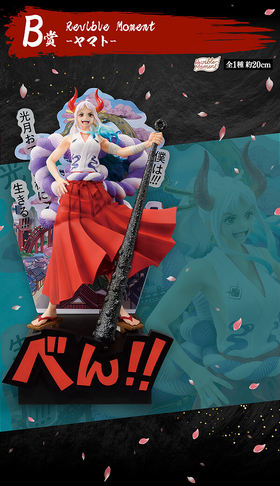 One Piece - Yamato - Ichiban Kuji - Ichiban Kuji One Piece Arata na Yoake (B Prize) - Revible Moment (Bandai Spirits) - Reserva