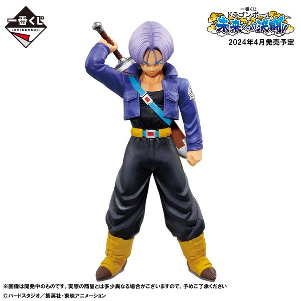 Dragon Ball Z - Future Trunks - Ichiban Kuji - Ichiban Kuji Dragon Ball Duel to the Future (B Prize) - Masterlise (Bandai Spirits) - Reserva