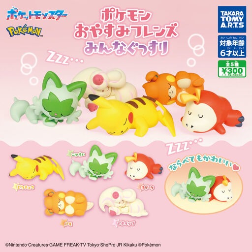 Pokémon Oyasumi Friends Minna Gussuri (Coleção) - RESERVA