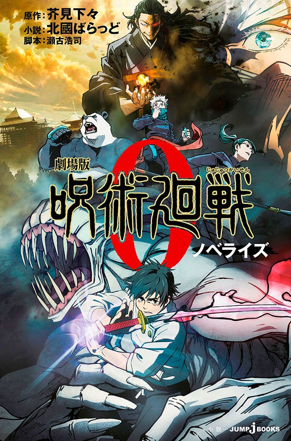 Jujutsu Kaisen: Batalha De Feiticeiros 0 - Novel - Lacrado