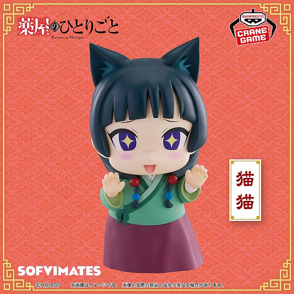 Kusuriya no Hitorigoto - Maomao - Sofvimates (Bandai Spirits) - PRONTA ENTREGA